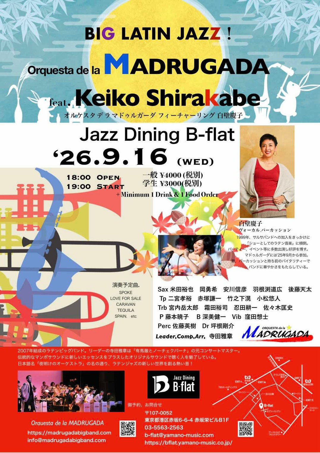 Orquesta de la MADRUGADA feat.Keiko Shirakabe のフライヤー