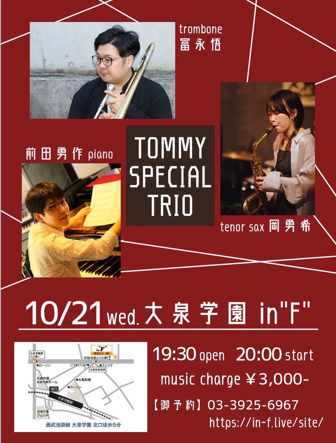 TOMMY Special Trio のフライヤー